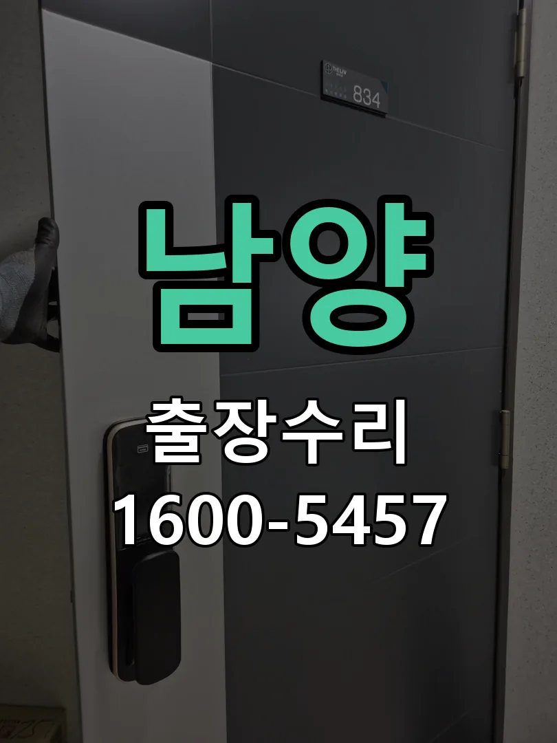 경기 배선·접점 정리