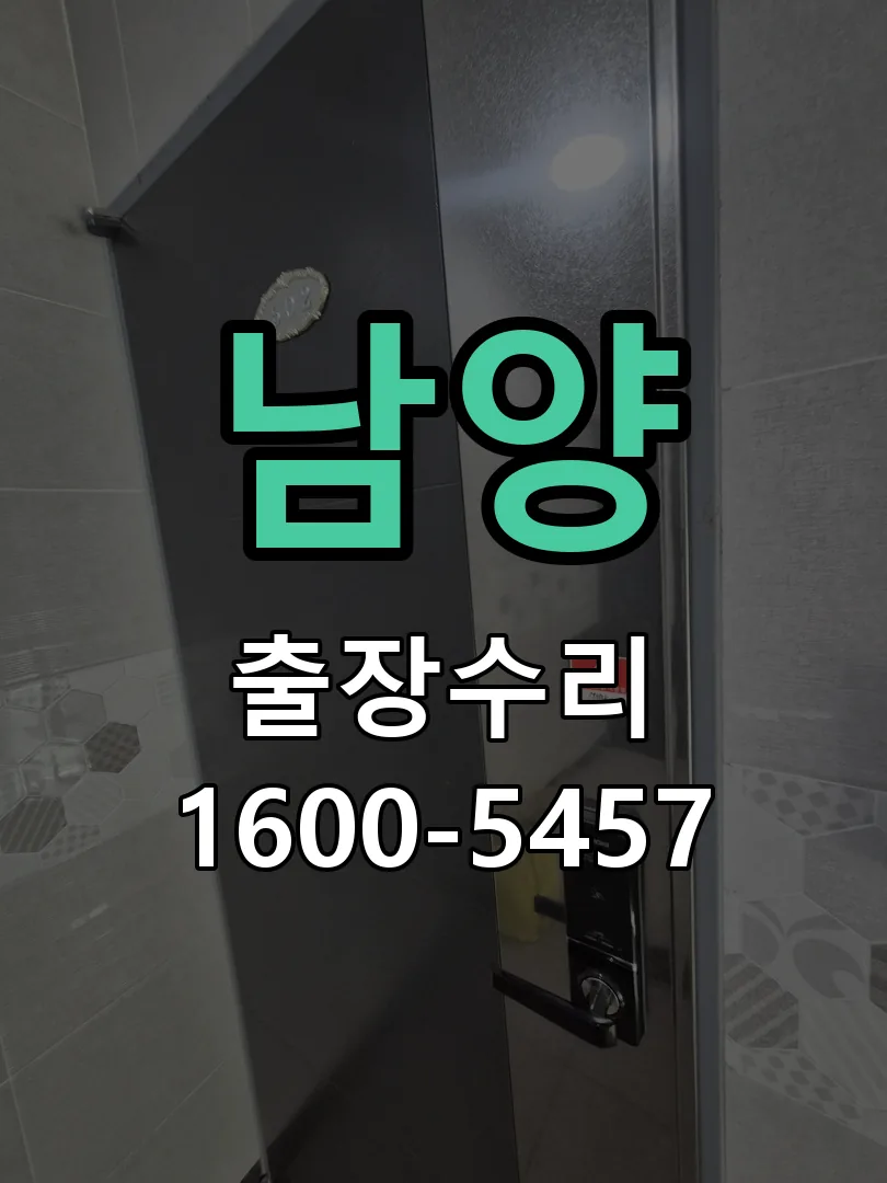 경기 작업 완료 후 정상 작동 확인