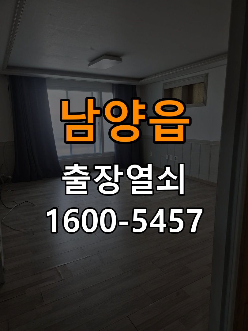 남양읍 반지하 주택 월세집 도어락 교체 전 확인할 설치 조건 - 반복 고장 예방 관리 호환 잠금장치 정밀 점검 및 교체