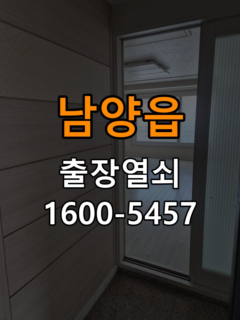 남양읍 반지하 주택 월세집 도어락 교체 전 확인할 설치 조건 - 반복 고장 예방 관리 작업 완료 후 정상 작동 확인