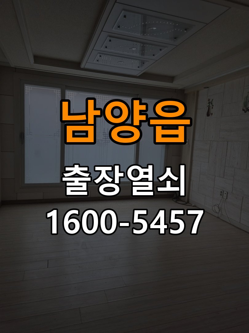 남양읍 반지하 주택 월세집 도어락 교체 전 확인할 설치 조건 - 반복 고장 예방 관리 작업 완료 후 정상 작동 확인