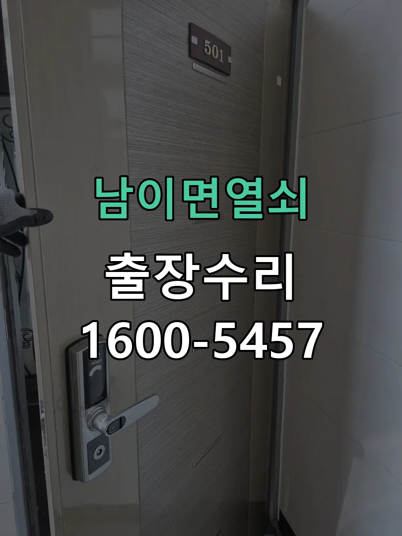 경기 본체 분리 및 내부 점검