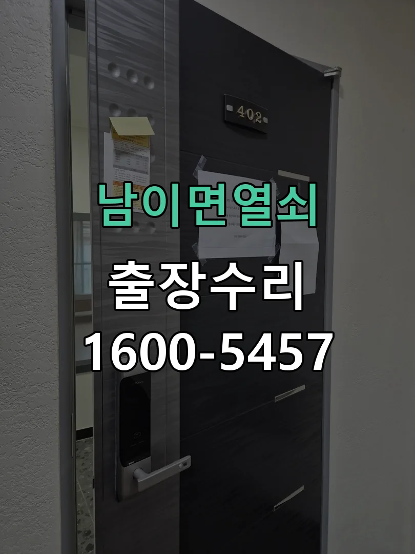 경기 잠금장치 동작 확인