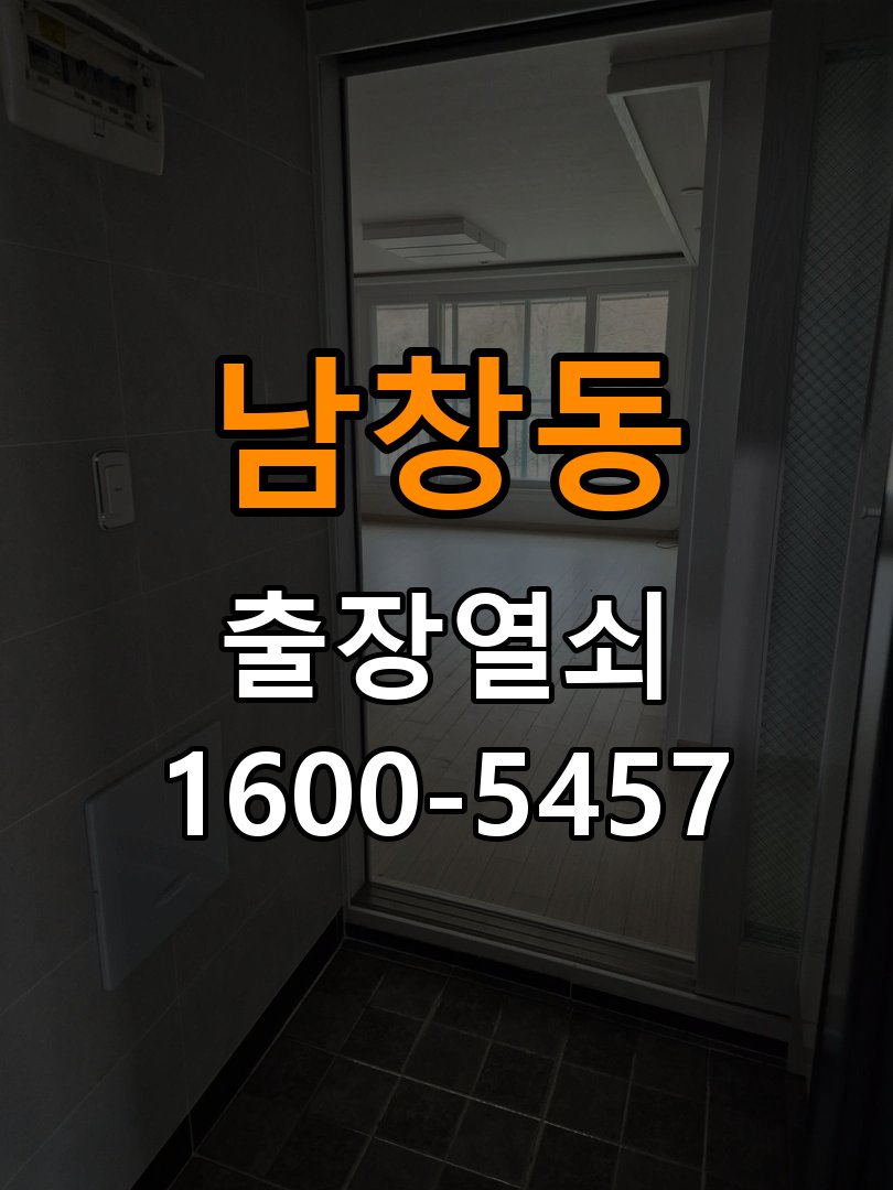 남창동 원룸 현관문 잠금받이 주변 나무가 갈라졌을 때 점검 - 장기간 사용하지 않은 뒤 점검 원룸 출입 공간에서 잠금받이 체결 부위가 손상됨. 이 글의 점검 목적: 장기간 미사용 상태의 전원과 마찰, 고정 상태를 확인 현장 출장