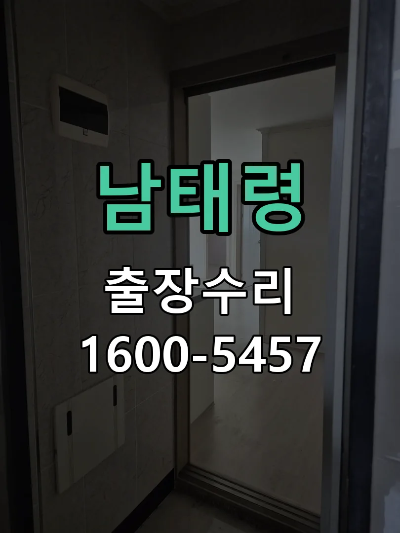 경기 본체 분리 및 내부 점검