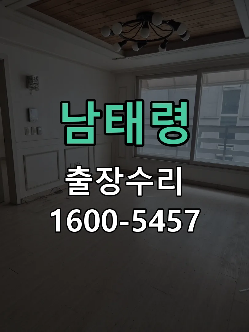 경기 잠금장치 동작 확인