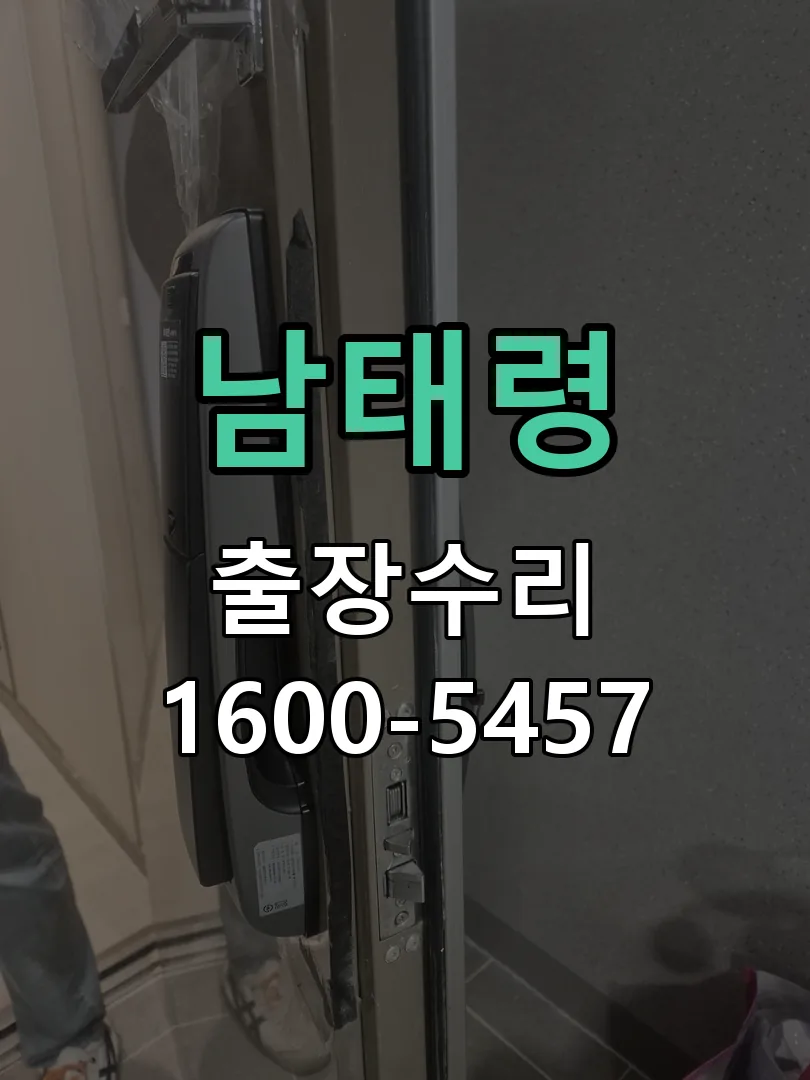 경기 교체 작업 진행