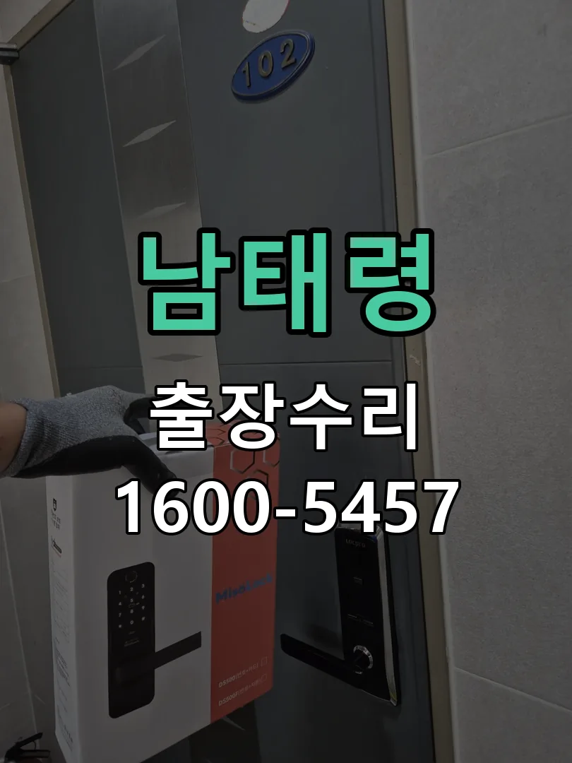 경기 배선·접점 정리