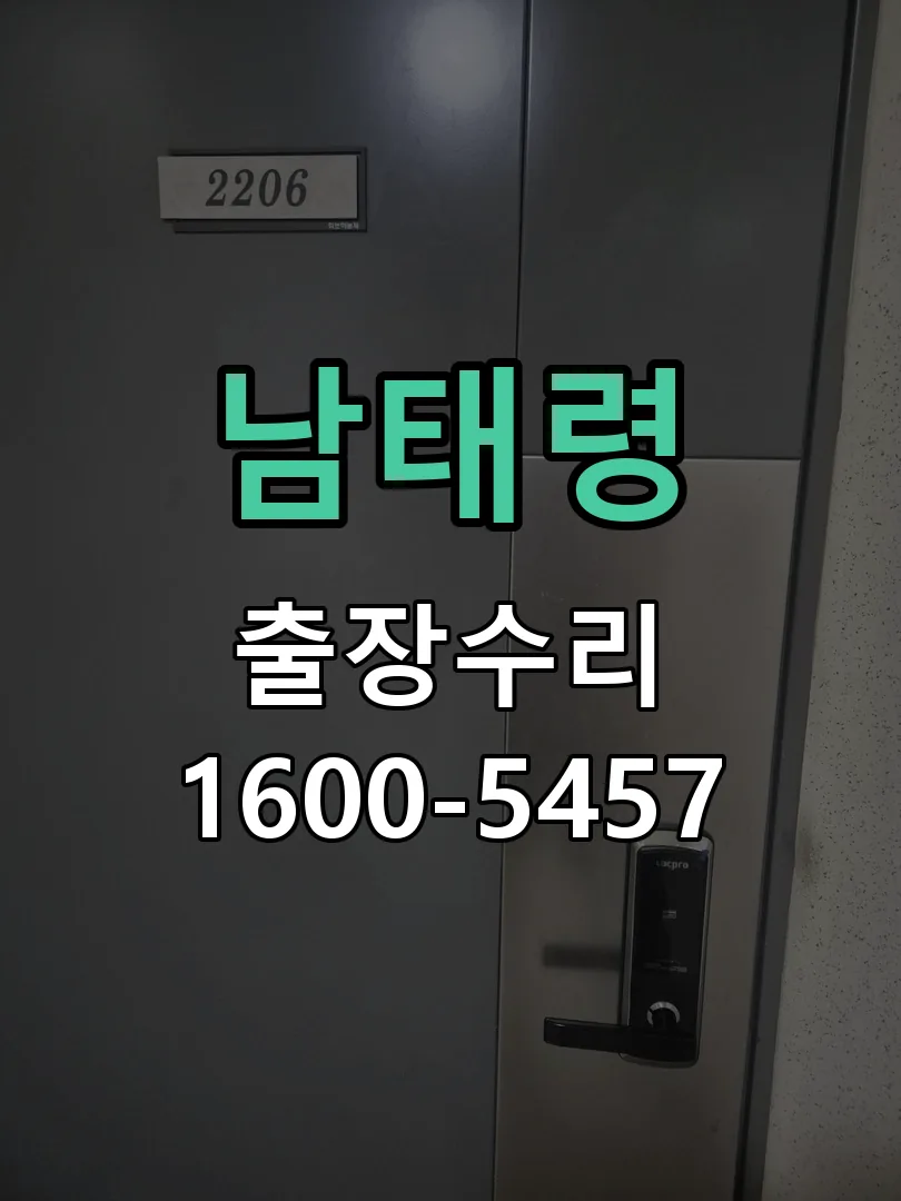 경기 문틀 정렬 확인