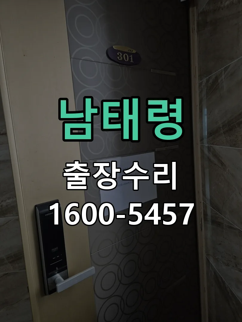경기 작업 완료 후 정상 작동 확인
