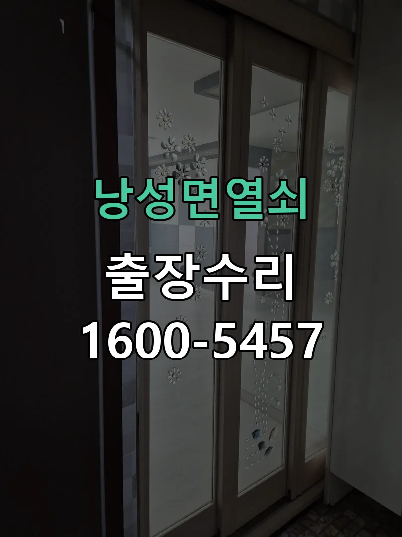 경기 잠금장치 동작 확인