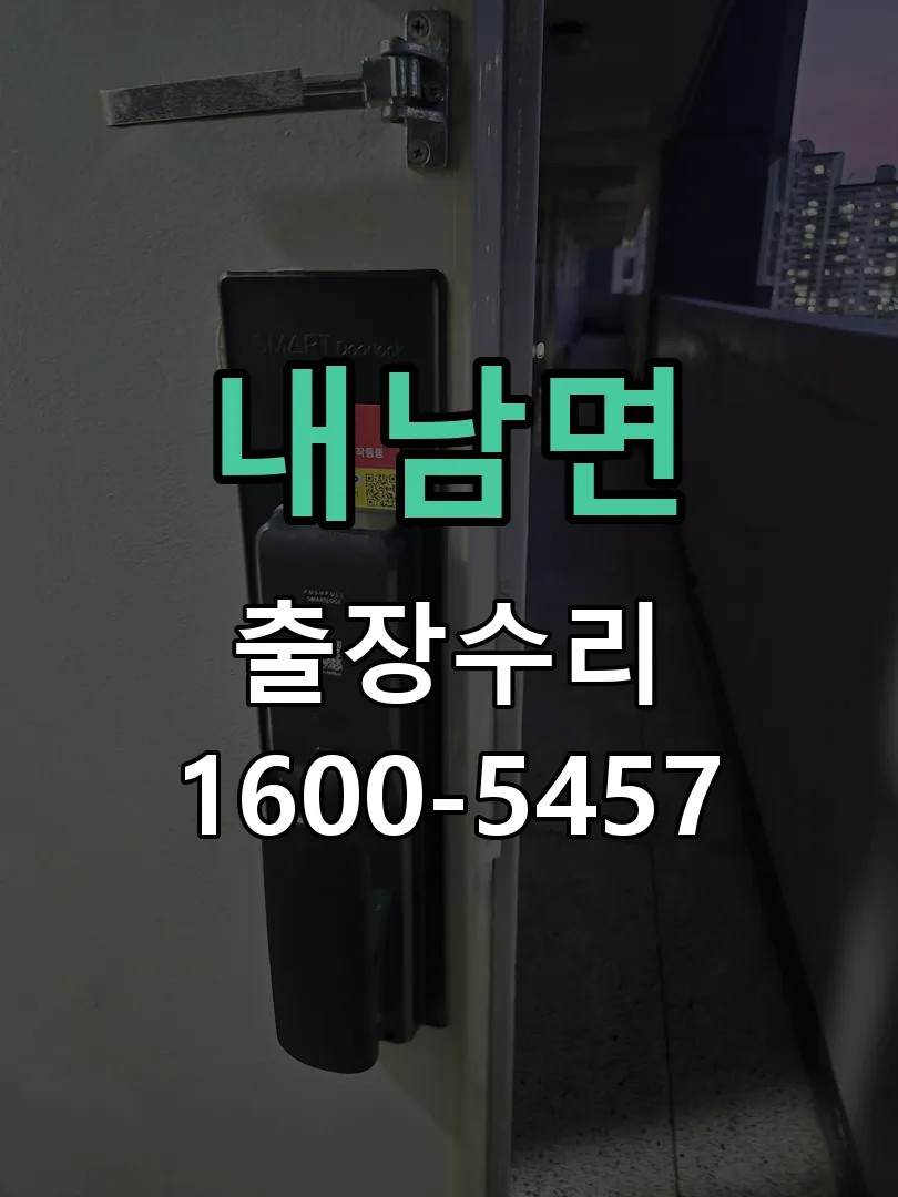 경기 현장 도착 후 상태 확인