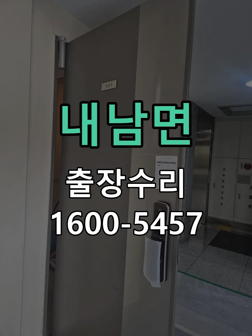 경기 본체 분리 및 내부 점검