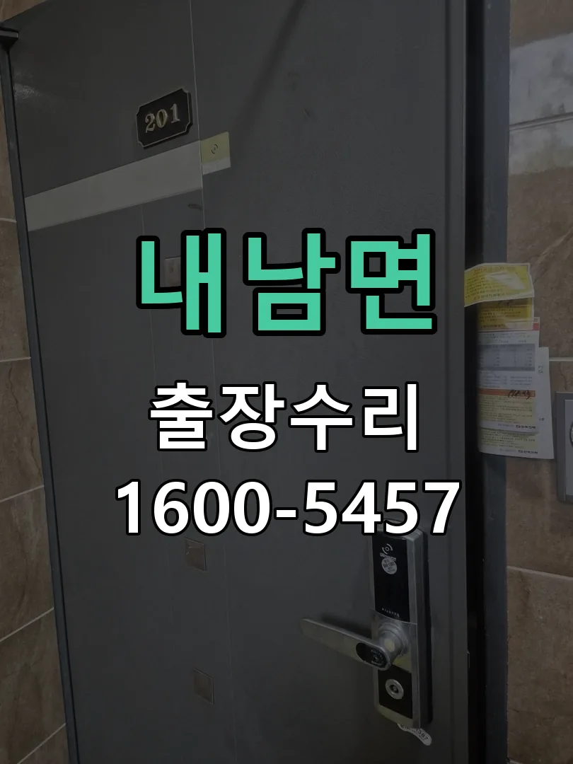 경기 잠금장치 동작 확인