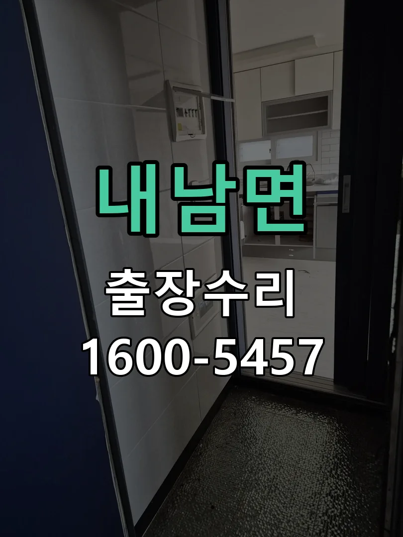 경기 배선·접점 정리