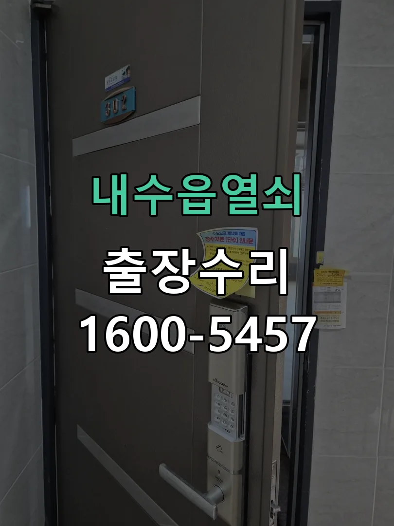 경기 현장 도착 후 상태 확인