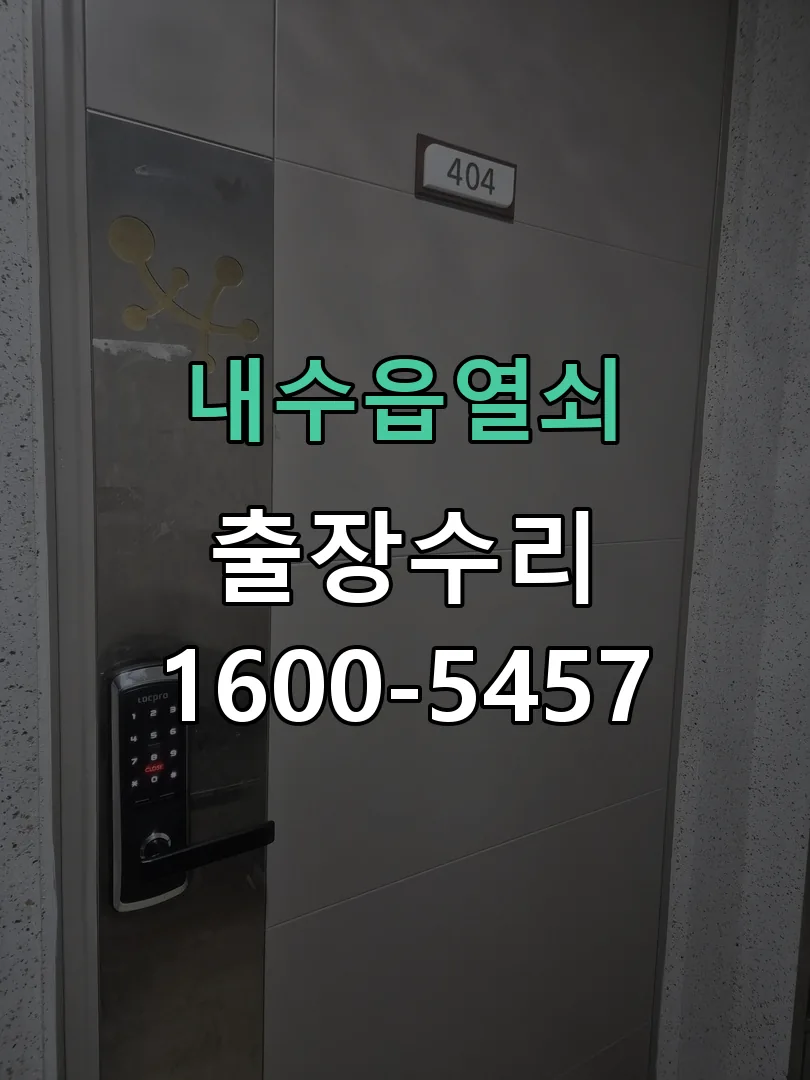 경기 본체 분리 및 내부 점검