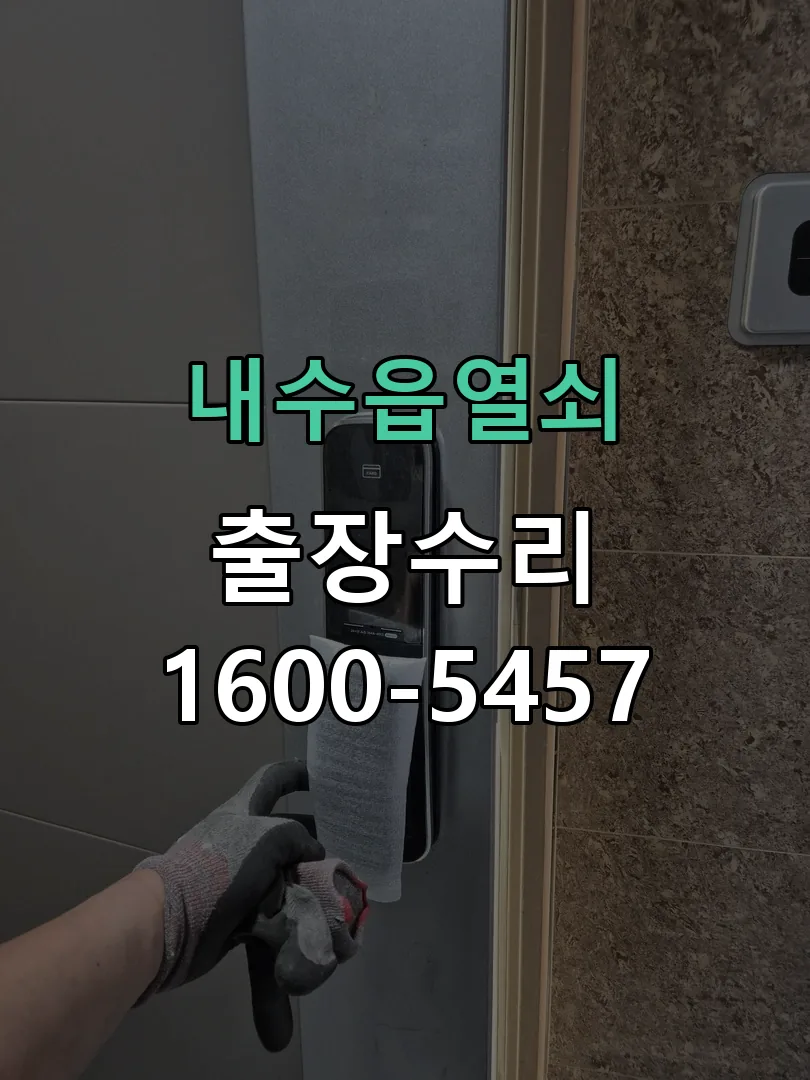 경기 배선·접점 정리