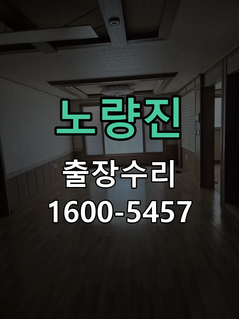 경기 현장 도착 후 상태 확인