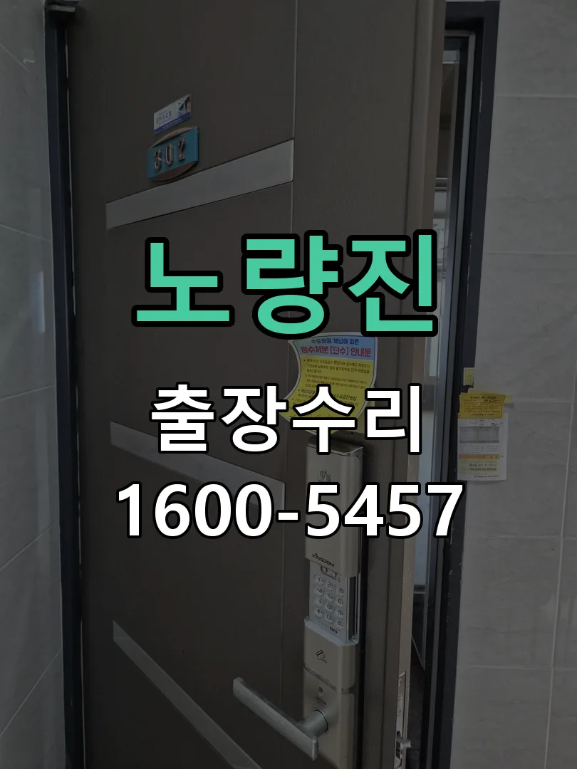 경기 잠금장치 동작 확인
