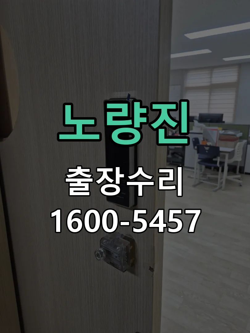 경기 배선·접점 정리