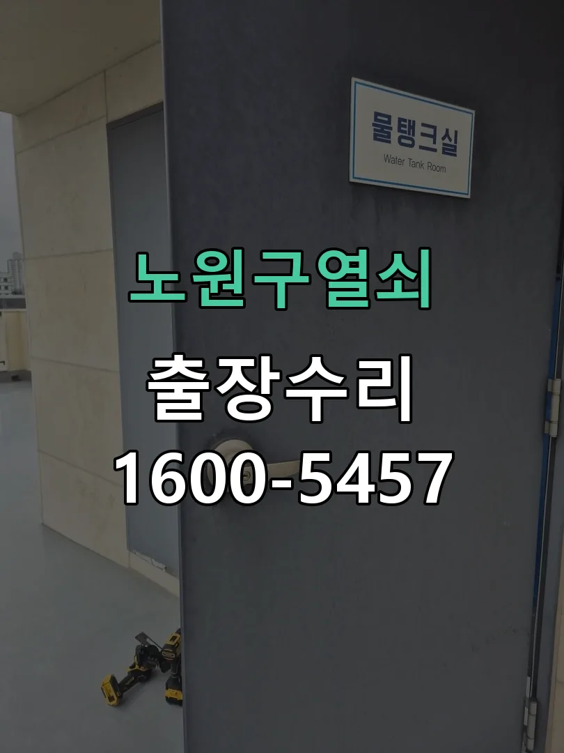 경기 현장 도착 후 상태 확인