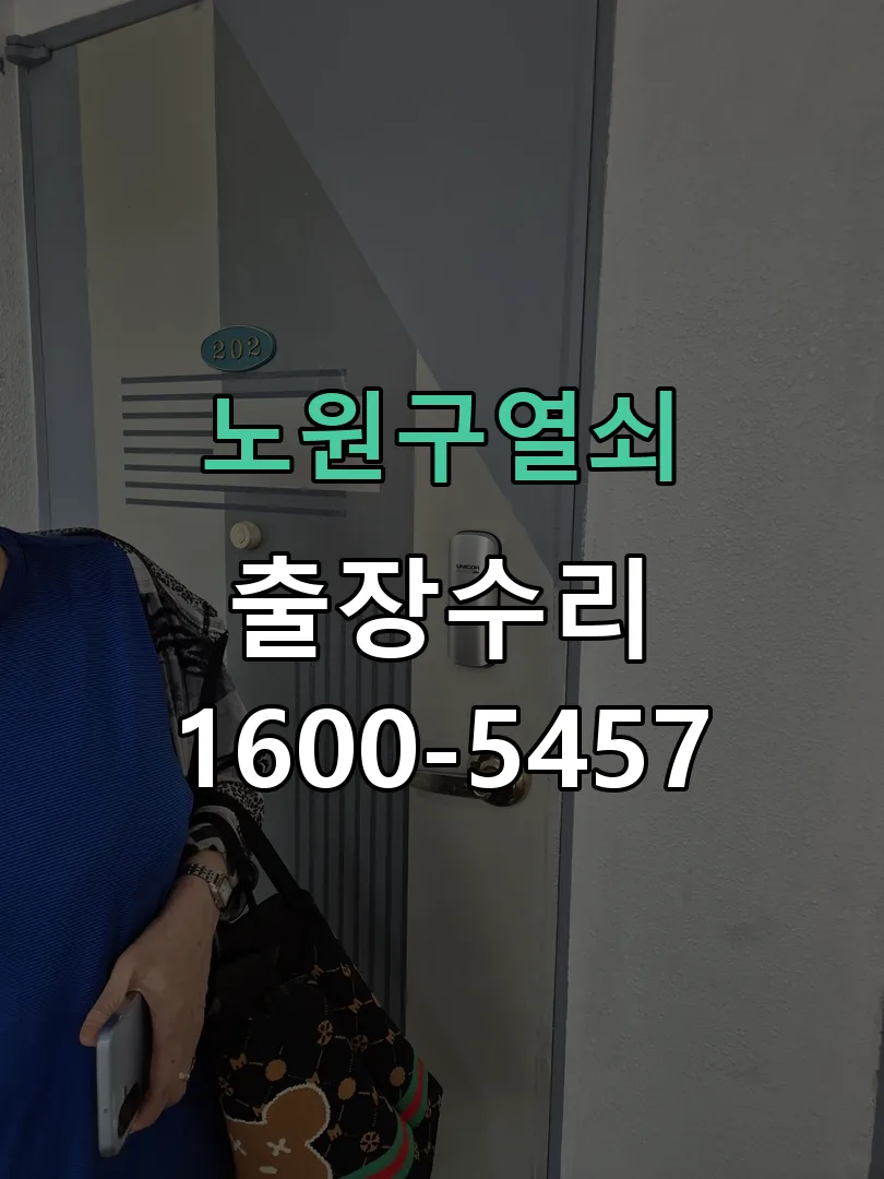 경기 배선·접점 정리