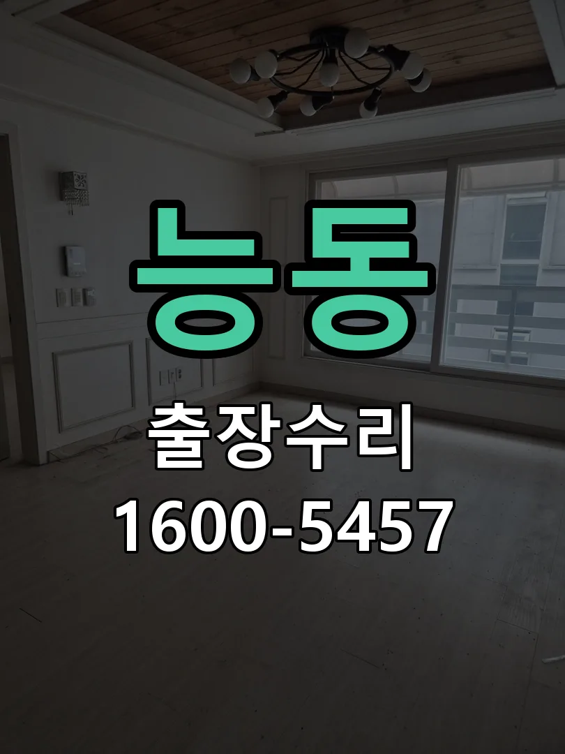 능동 교체 작업 진행