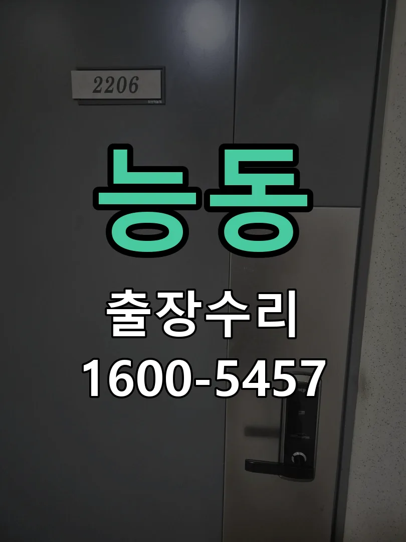 능동 작업 완료 후 정상 작동 확인