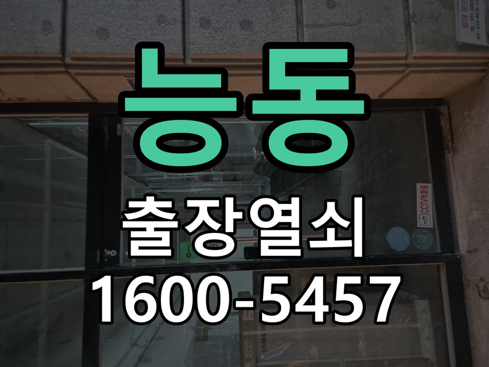 능동 지문인식 푸시풀 도어락 신규 교체 시공 열쇠나 카드 없이 손잡이를 잡는 순간 바로 문이 열리는 도어락 희망 현장 출장