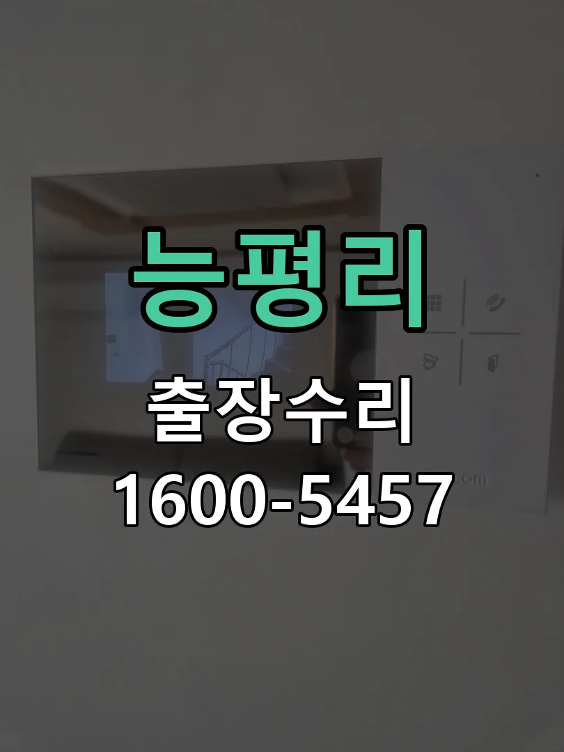 경기 현장 도착 후 상태 확인