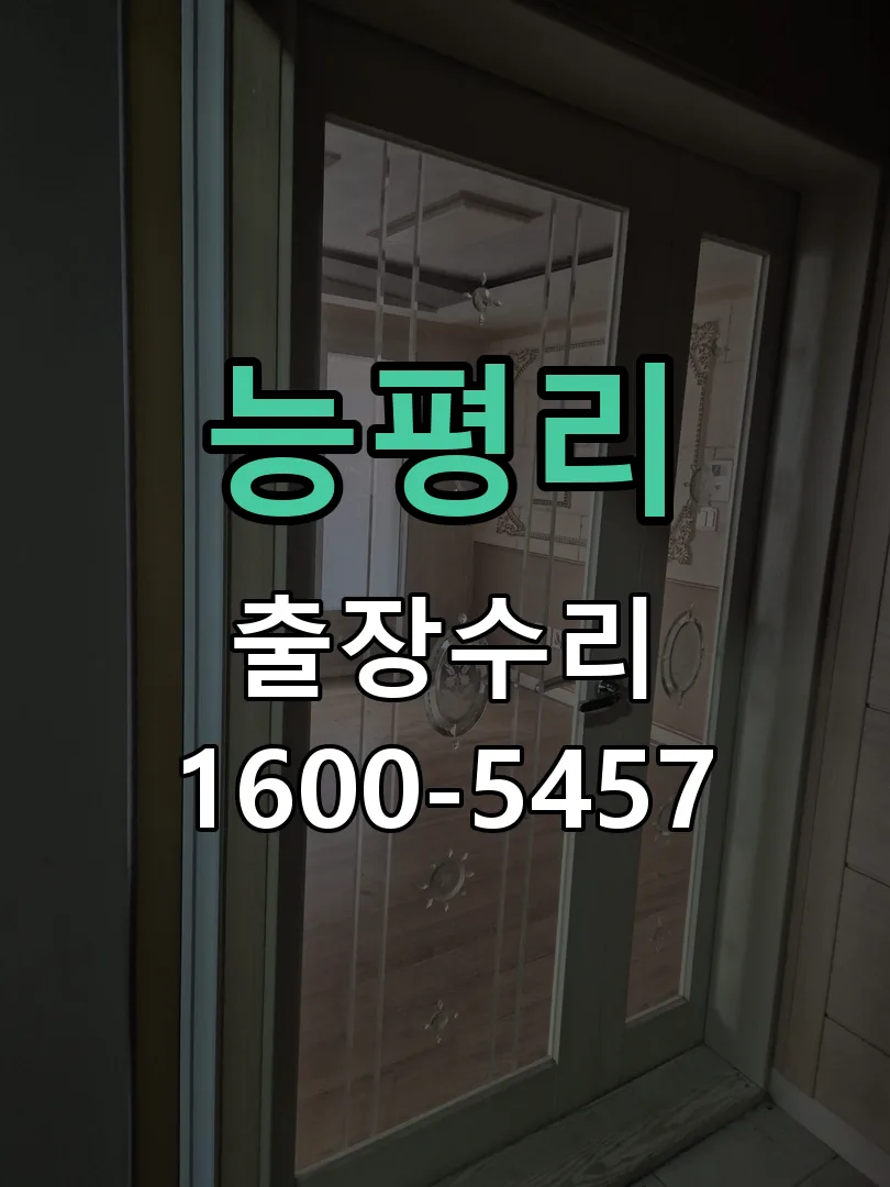 경기 잠금장치 동작 확인