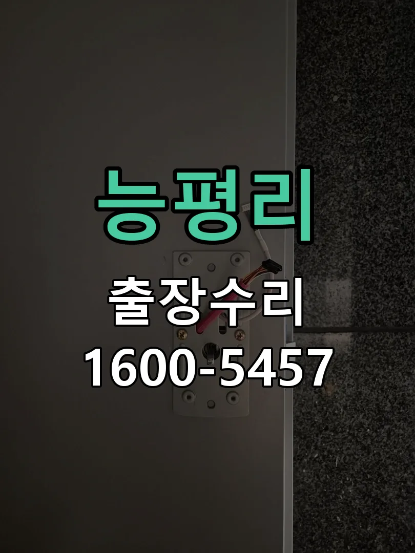 경기 배선·접점 정리