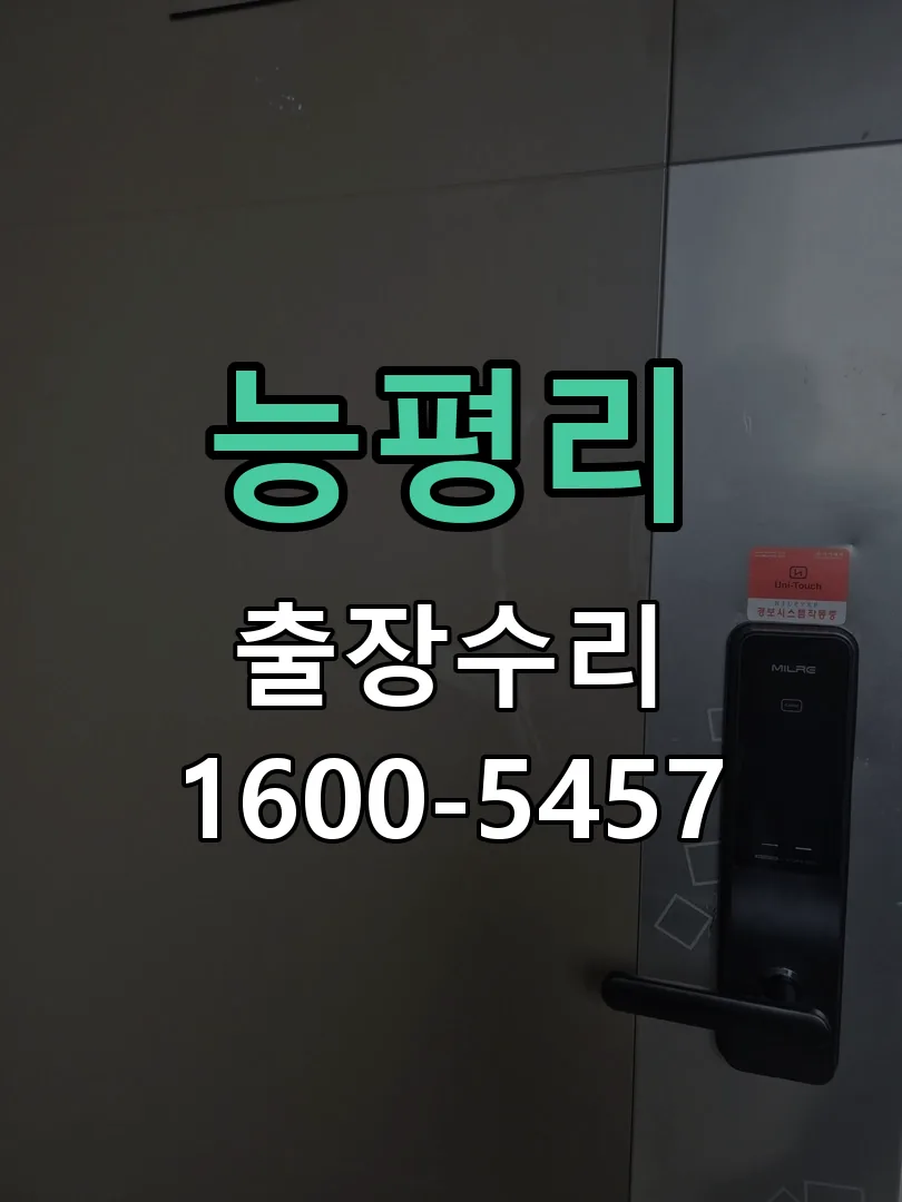 경기 작업 완료 후 정상 작동 확인