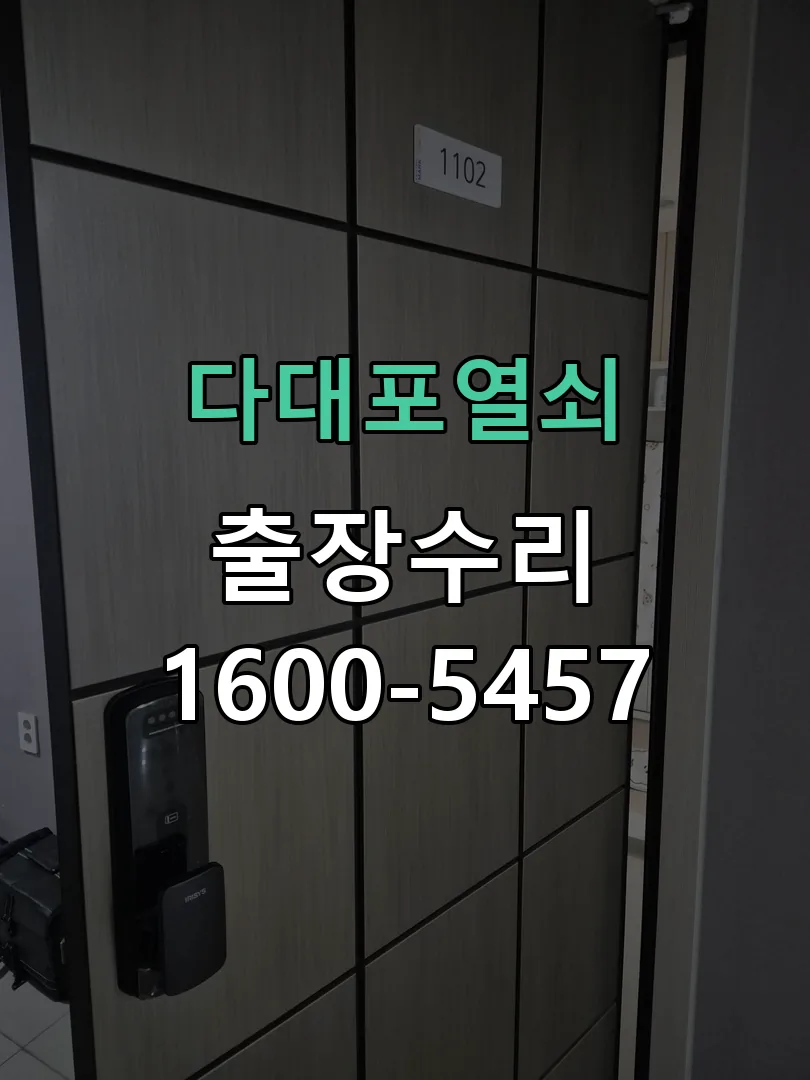 경기 현장 도착 후 상태 확인