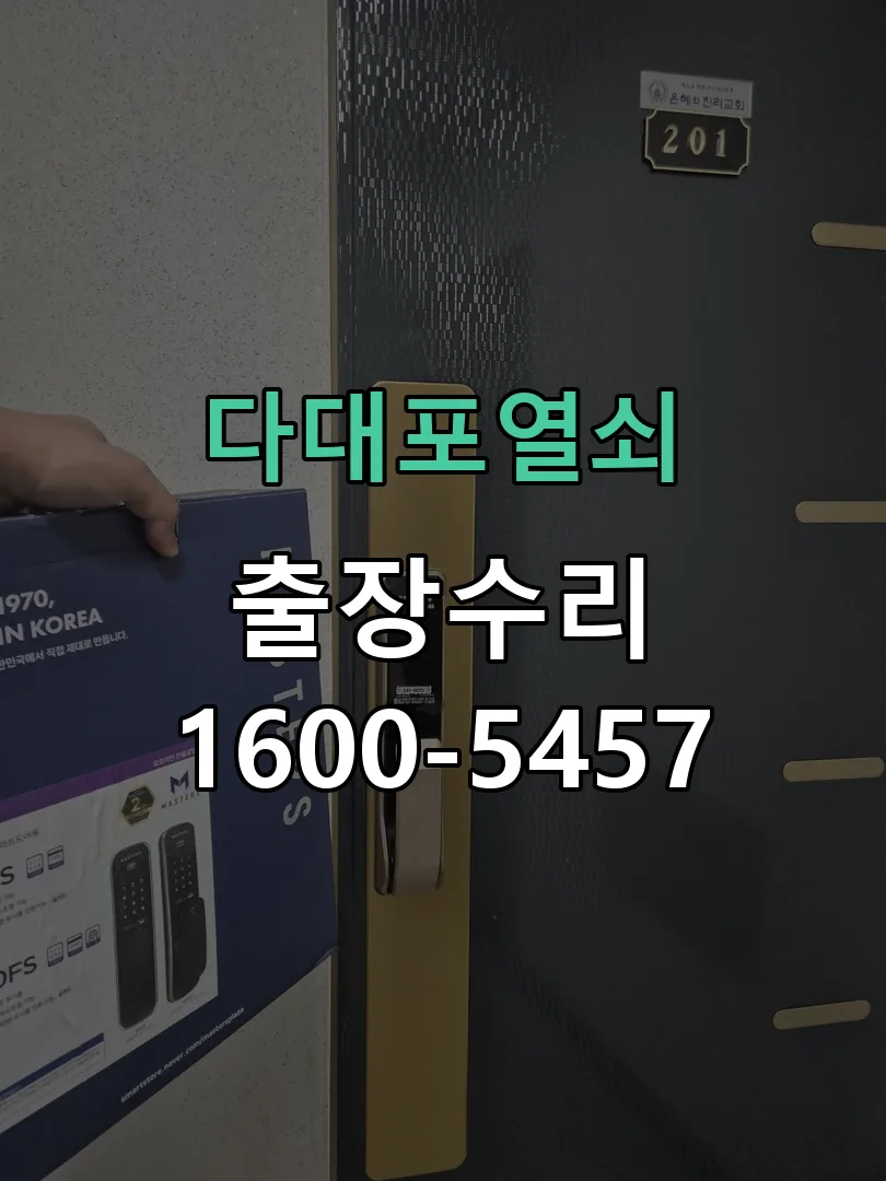 경기 본체 분리 및 내부 점검
