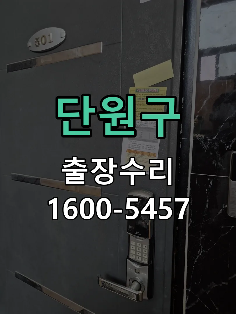 경기 현장 도착 후 상태 확인