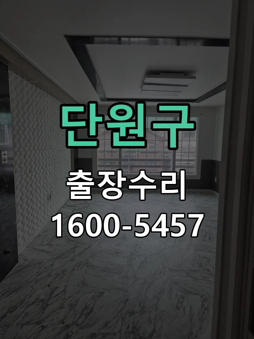 경기 잠금장치 동작 확인