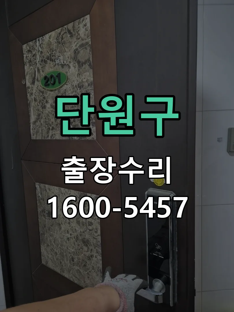 경기 작업 완료 후 정상 작동 확인