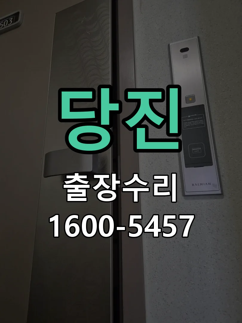 경기 현장 도착 후 상태 확인
