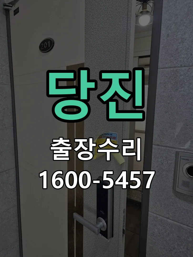 경기 본체 분리 및 내부 점검