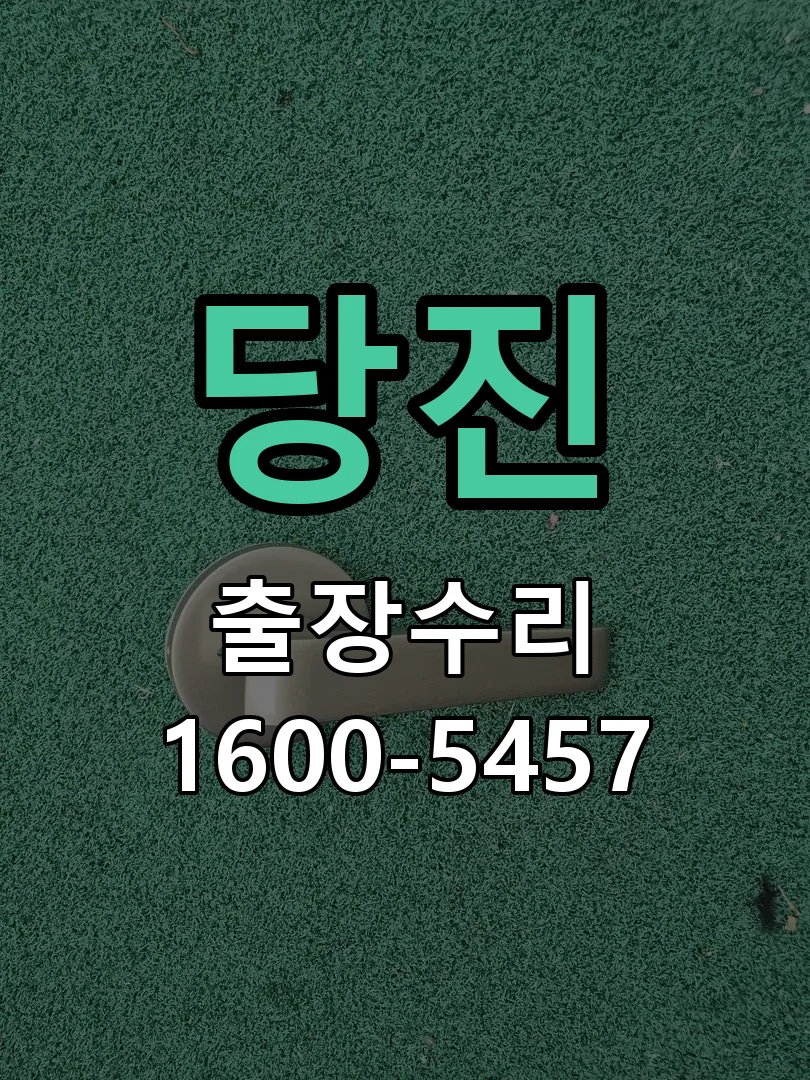 경기 잠금장치 동작 확인