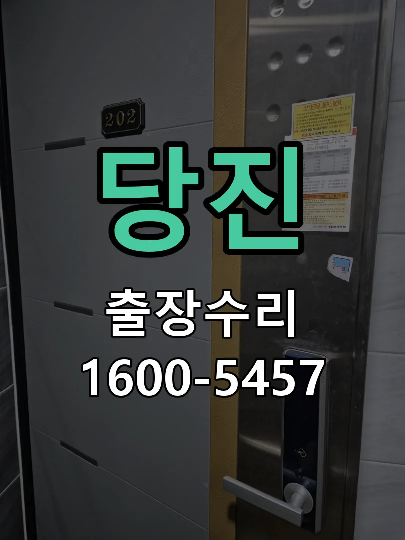 경기 문틀 정렬 확인