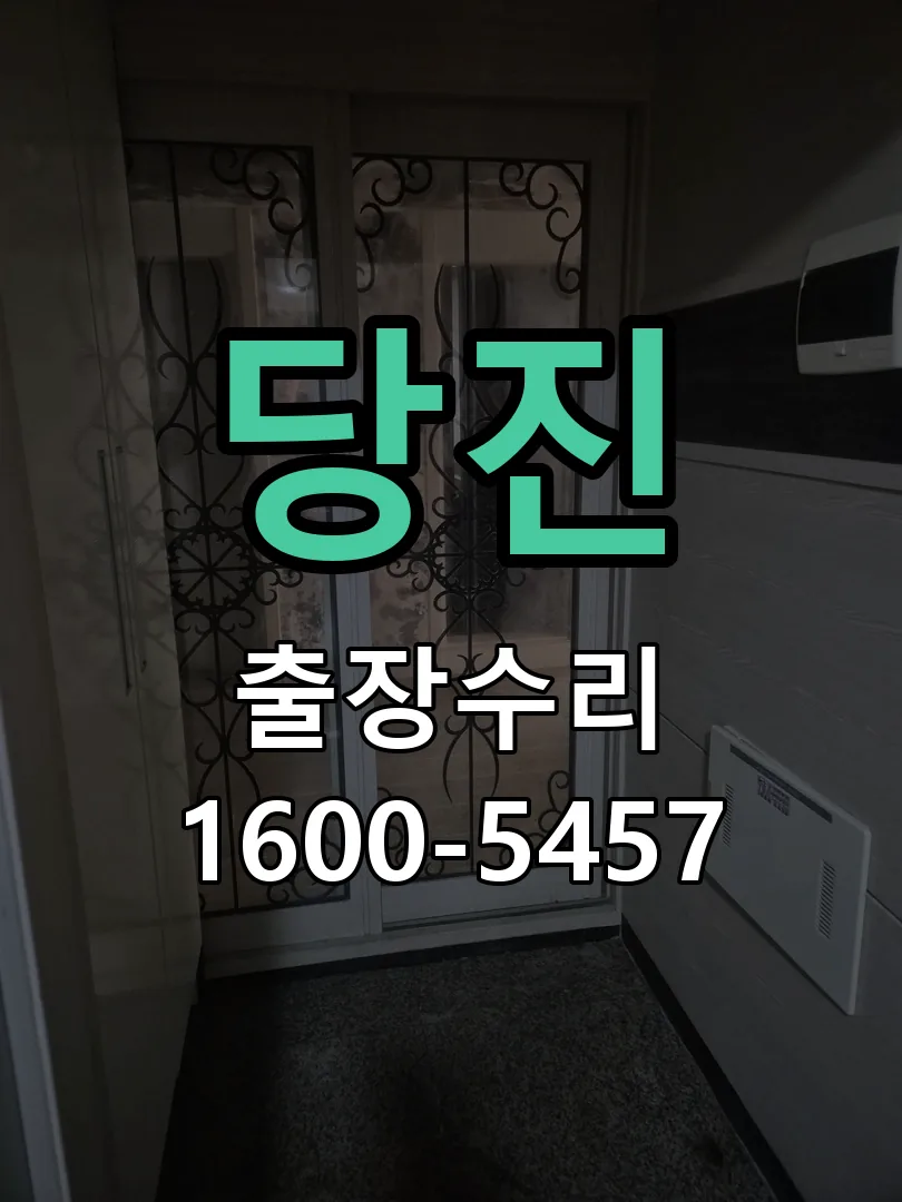 경기 작업 완료 후 정상 작동 확인