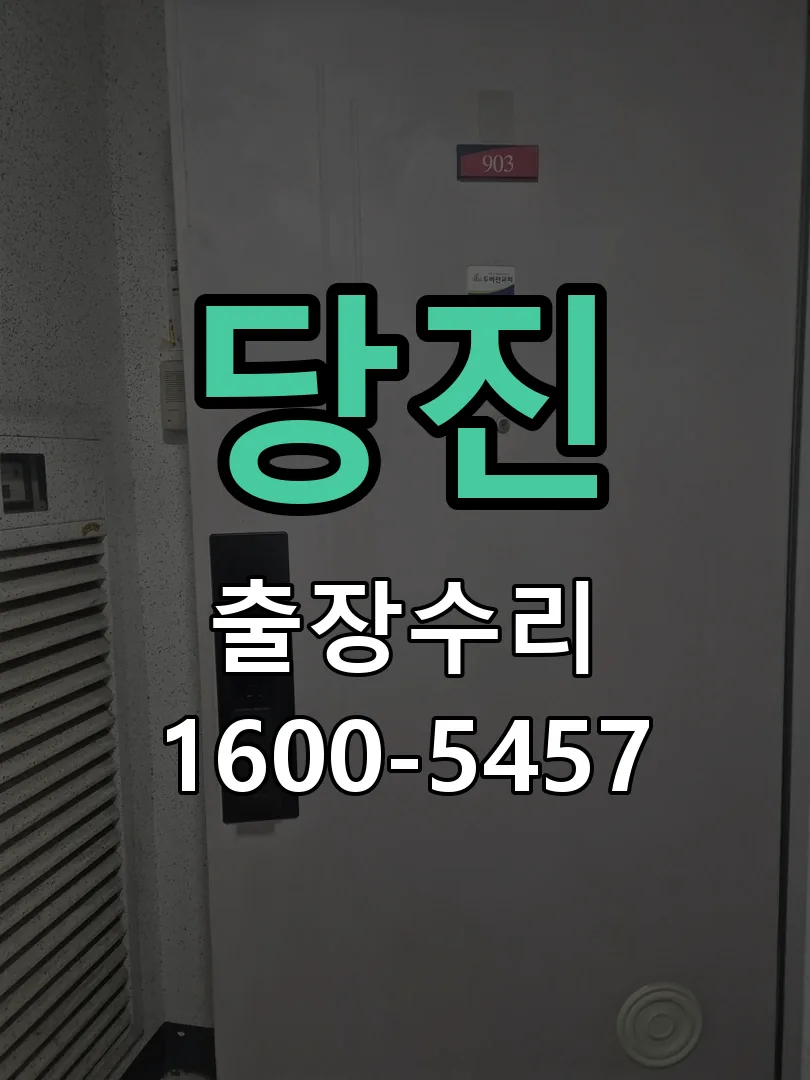 경기 본체 분리 및 내부 점검