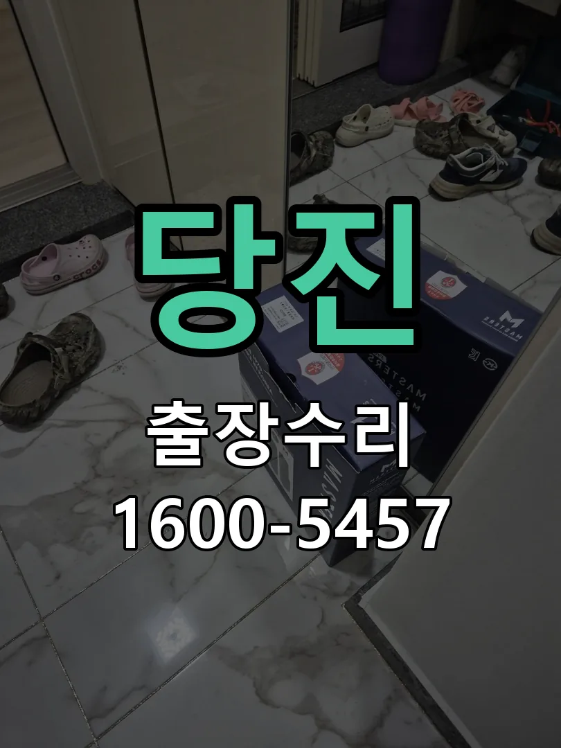 경기 교체 작업 진행