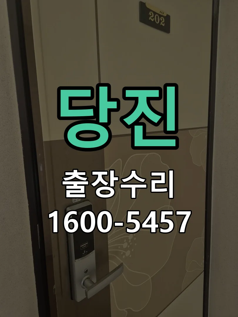 경기 배선·접점 정리