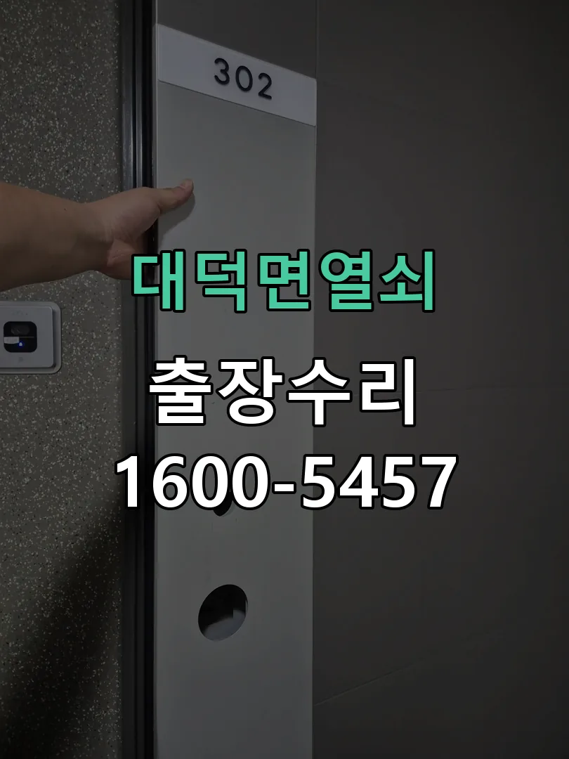 경기 현장 도착 후 상태 확인