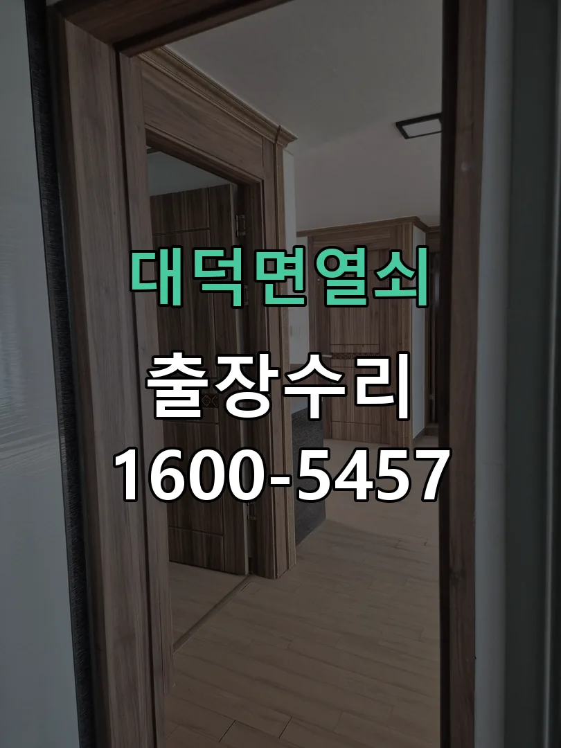 경기 배선·접점 정리