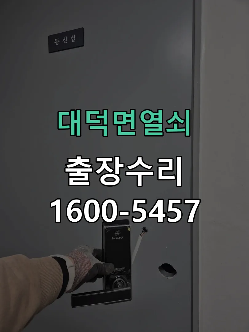 경기 작업 완료 후 정상 작동 확인